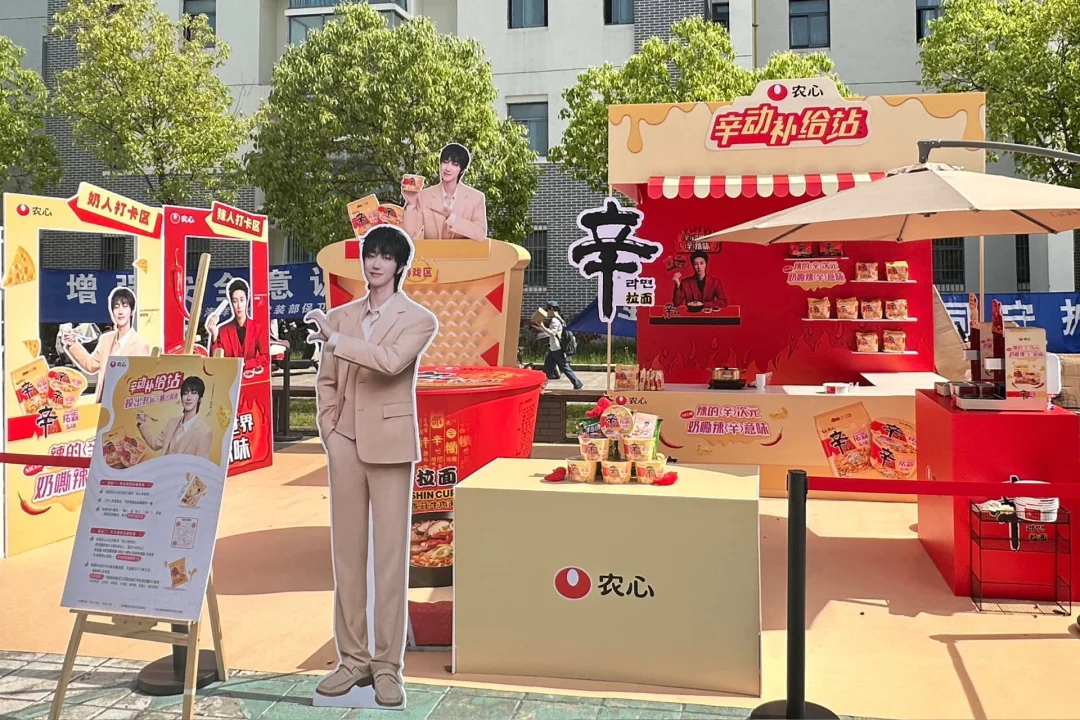 Nongshim