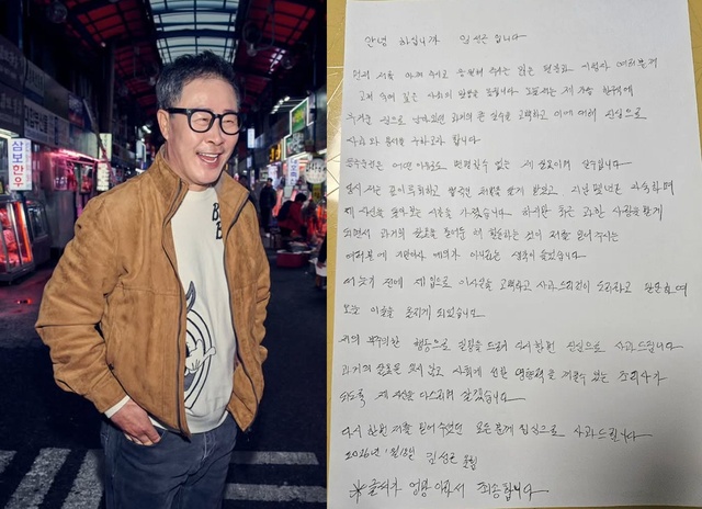 South Korean Celebrity Chef Faces Backlash After Admitting to Multiple Drunk-Driving Convictions