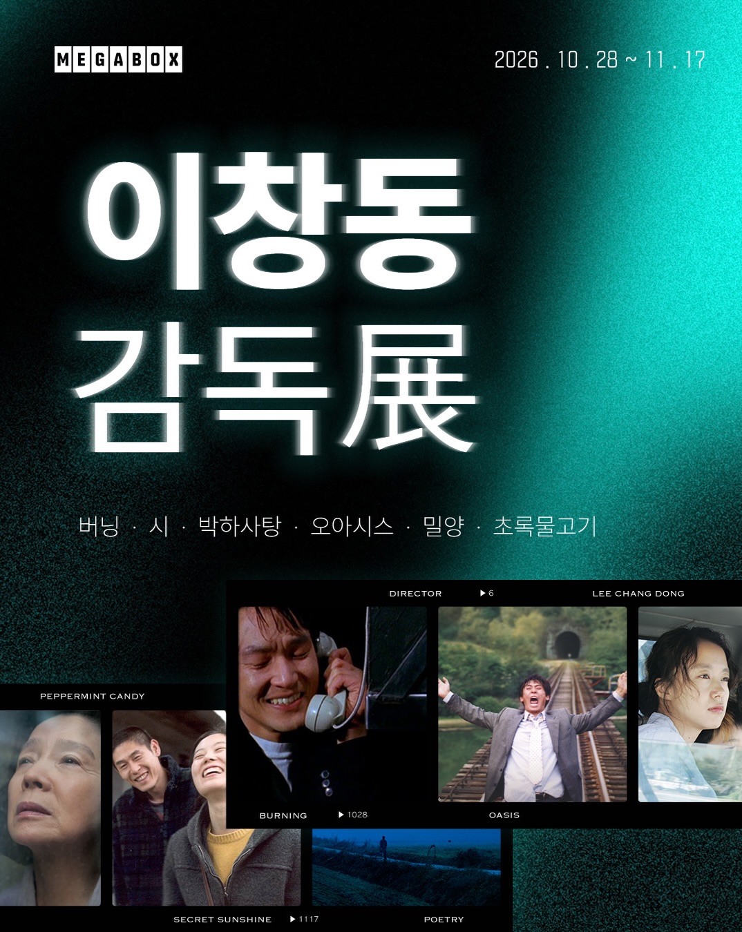 Netflix’s Possible Love Director Lee Chang-dong Gets Film Retrospective After Venice Win