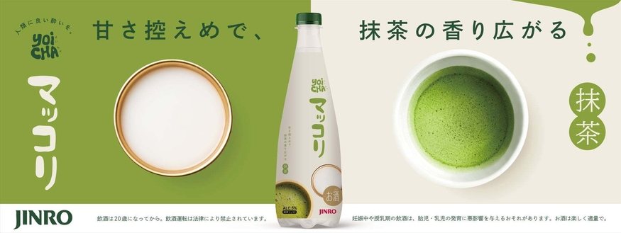 HiteJinro Launches Matcha Makgeolli in Japan