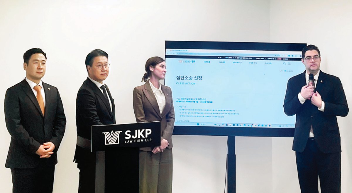 Coupang Faces U.S. Class Action Over Data Breach as Legal Pressure Mounts