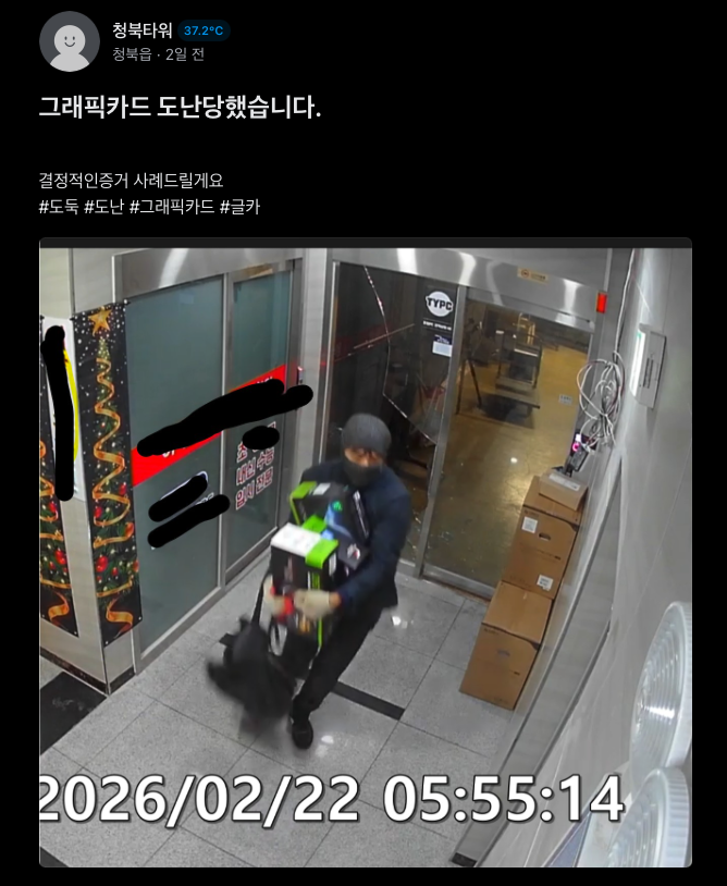 GPU Thefts Rise With Chip Prices, Spotlighting New Crime Risks